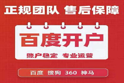 百度推广公司——技术驱动的广告效果优化实践